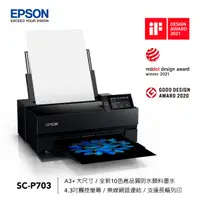 在飛比找PChome24h購物優惠-EPSON SC-P703 A3+全新10色大尺寸專業高品質