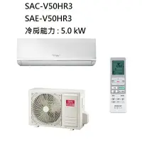 在飛比找Yahoo!奇摩拍賣優惠-【生活鋪】三洋 SANLUX 7-9坪 變頻經典型冷暖冷氣 