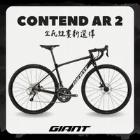 在飛比找momo購物網優惠-【GIANT】CONTEND AR 2 長程型公路自行車