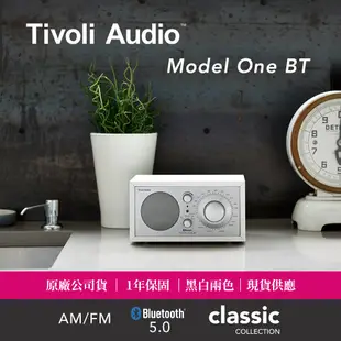 美國 Tivoli Audio Model One BT 藍牙收音機｜時尚白