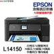 EPSON L14150 傳真多功能印表機 《原廠連續供墨》
