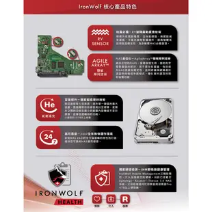 Seagate 希捷 IronWolf 那嘶狼 2TB 4TB 6TB 8TB 3.5吋 NAS 硬碟 備份【三年保固】