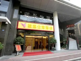 中山駿逸公寓酒店Junyi Apartment hotel