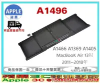 在飛比找Yahoo!奇摩拍賣優惠-【光華-蘋果3C電池】APPLE Mac Air 13吋 2