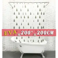 在飛比找松果購物優惠-防水浴簾 EVA雨滴 寬200x高200 200*200 附