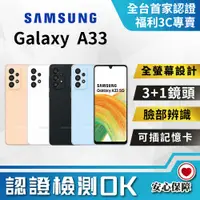 在飛比找PChome24h購物優惠-[福利品Samsung Galaxy A33 5G (8+1