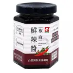 【薇薇商店】台塑鑽 台塑餐飲 椒麻鮮辣醬180G/罐