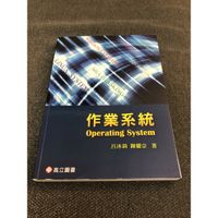 高立 - 作業系統（中文）