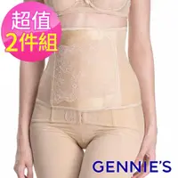 在飛比找momo購物網優惠-【Gennies 奇妮】2件組*窈窕曲線美身帶(膚/粉GZ7