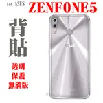 ASUS 背貼保護貼手機後膜 ZE620KL ZS620KL ZENFONE5 5Z