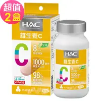 在飛比找神腦生活優惠-【永信HAC】哈克麗康-維生素C緩釋錠x2瓶(60錠/瓶)-