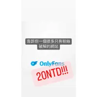 在飛比找蝦皮購物優惠-很多免費onlyfans分享的外國網站