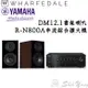YAMAHA R-N800A 串流綜合擴大機+Wharfedale Diamond 12.1 書架喇叭 公司貨保固