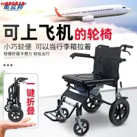 在飛比找蝦皮購物優惠-🔶妡晴商行🔶輪椅 輕便輪椅 殘疾癱瘓四輪 代步車可上飛機 折