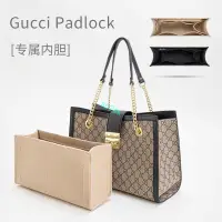 在飛比找蝦皮商城精選優惠-包中包 內襯 適用于gucci PadLock內膽包輕便分隔