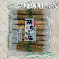 在飛比找蝦皮購物優惠-《DuDu _store》菊泉堂胡麻道樂餅乾  落花道樂 芝