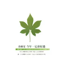 在飛比找蝦皮購物優惠-★C★【台語歌曲CD專輯】 詹雅雯   今年一定會好過