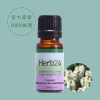 在飛比找momo購物網優惠-【草本24】白千層 純質精油 10ml(100% 單方純質精