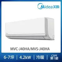 在飛比找momo購物網優惠-【MIDEA 美的】旗艦J系列6-7坪冷暖變頻分離式冷氣(M