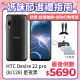 HTC Desire 22 pro (8G/128G) - 星夜黑