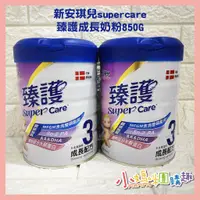 在飛比找蝦皮購物優惠-🔥快速出貨🔥【小媽咪團購趣】新安琪兒supercare - 