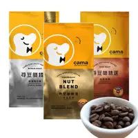 在飛比找蝦皮商城優惠-【cama cafe】尋豆師精選咖啡豆454g(中焙堅果/中