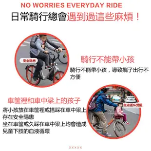 免運🔥台灣現貨+預購🔥腳踏車兒童座椅（ 淑女車 UBike 小折 高樑車 適用）自行車兒童座椅 兒童前置座椅 腳踏車座椅