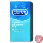 DUREX杜蕾斯保險套 激情裝 12入 超薄型 飆風碼 超潤滑 真觸感 薄型 凸點 活力 激情 螺紋 熱愛 輕薄幻隱