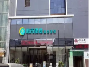 城市便捷酒店深圳龍崗華南城店City Comfort Inn Shenzhen Longgang China South City Branch