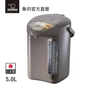 在飛比找蝦皮商城優惠-【ZOJIRUSHI 象印】微電腦電動熱水瓶(CD-LPF5