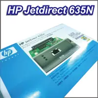 在飛比找PChome24h購物優惠-【優惠中】HP Jetdirect 635N HP DESI