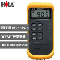 在飛比找良興EcLife購物網優惠-HILA K-Type數字溫度計 TM-905A