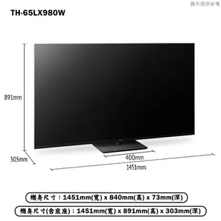 【Panasonic 國際牌】 【TH-65LX980W】65吋LED電視(含標準安裝)