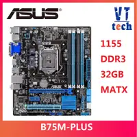 在飛比找蝦皮購物優惠-華碩 B75 插座 LGA 1155 i3 i5 i7 DD