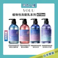 在飛比找蝦皮商城優惠-日本 YOLU 櫻花 春季限定 寧靜修護 保濕 洗髮精 潤髮