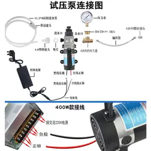 【400W增壓馬達】大功率大流量增壓水泵 DC24V試壓水泵 壓力開關型水泵 抽水馬達 試壓泵測漏打壓泵 園林噴霧馬達