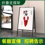 海報架 展示牌 廣告招牌 告示牌 宣傳 展覽牌 立牌 手提招聘展架立式落地式立牌支架疫情宣傳架子廣告牌