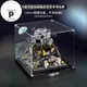 P BOX 新款子母扣 阿波羅11號登月艙壓克力展示盒 適用樂高10266積木模型透明防塵罩25*23*23