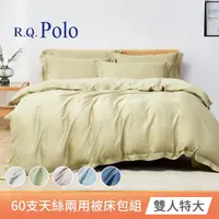 在飛比找momo購物網優惠-【R.Q.POLO】60支天絲四件式兩用被床包組-多色任選(