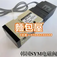 在飛比找Yahoo!奇摩拍賣優惠-電磁閥韓國SYM氣動電磁閥SV210/SV220/SV230