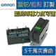 歐姆龍 OMRON 雷蛇綠點 藍點 訂製微動 D2FC-F-K(50m)-RZ 五千萬次 滑鼠 微動開關現貨