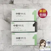 在飛比找蝦皮商城優惠-中衛口罩 醫用口罩 醫療級口罩 CSD口罩-綠色 台灣雙鋼印