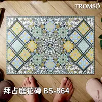 在飛比找誠品線上優惠-TROMSO軟式珪藻土科技絨舒柔吸水地墊-多款任選/ 拜占庭