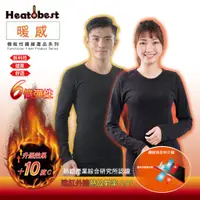 在飛比找蝦皮商城優惠-【HEATBEST】男女發熱衣 升溫+10度遠赤外線機能性纖