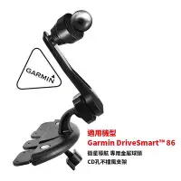 在飛比找Yahoo!奇摩拍賣優惠-CD02G【CD孔導航架】Garmin DriveSmart