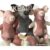在飛比找蝦皮購物優惠-【現貨】IKEA同款 三隻小豬🐷 絨毛玩具 小豬玩偶 卡通玩