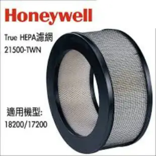 Honeywell 原廠全新濾心21500盒裝(不能超取，請選郵寄宅配)