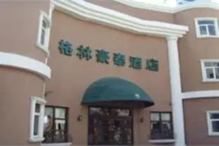 格林豪泰(濟南北園銀座店)GreenTree Inn Jinan Beiyuan Yinzuo