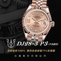 在飛比找Yahoo奇摩購物中心優惠-【RX8-P3第3代保護膜】勞力士ROLEX-五銖鍊(不含鍊