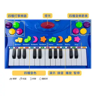 【現貨】兒童電子琴 玩具電子琴 二十五鍵帶話筒電子琴 兒童玩具 音樂玩具 電子鋼琴 聲光玩具 電子琴 (6.7折)